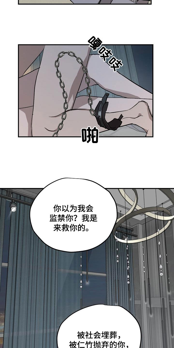 第92章：【番外】拯救4