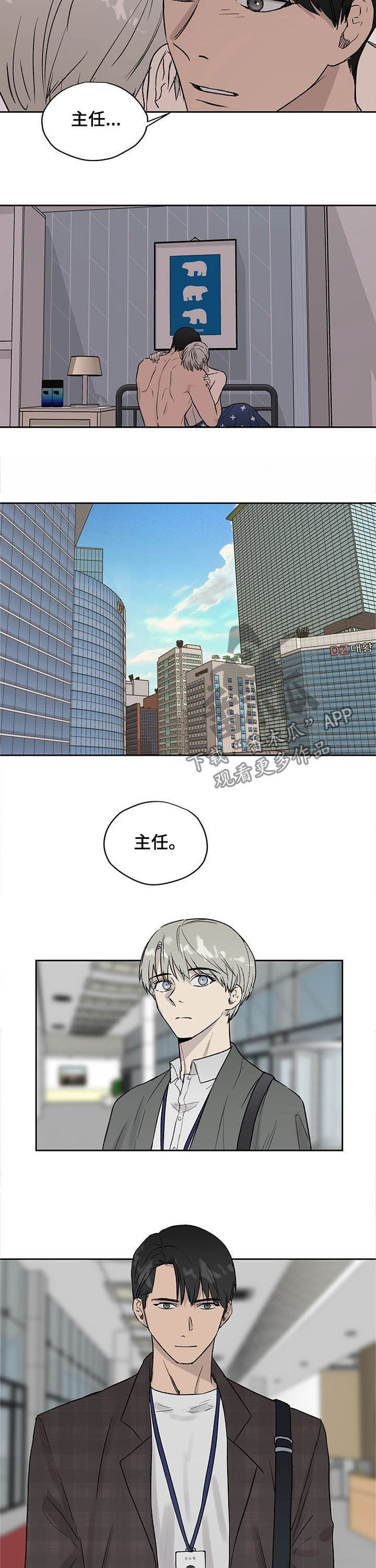 第31章：他很危险3