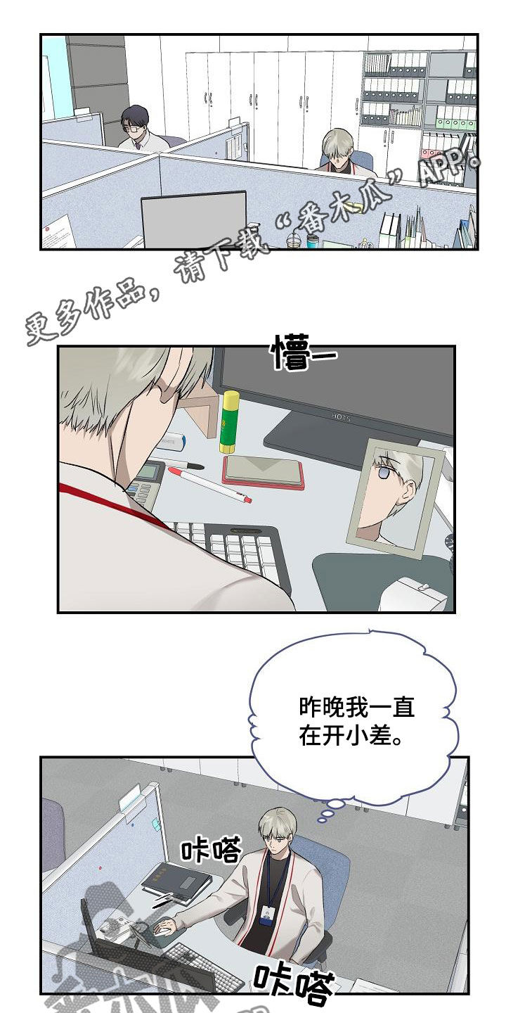 第95章：【番外】偶遇0