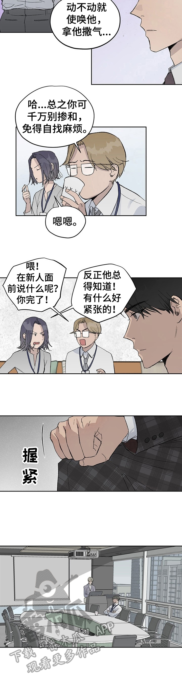 第10章：另有目的1