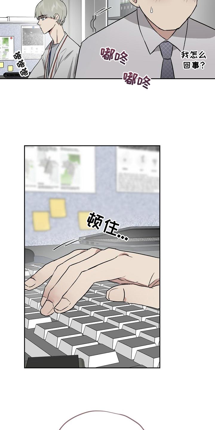 第66章：心情糟糕4