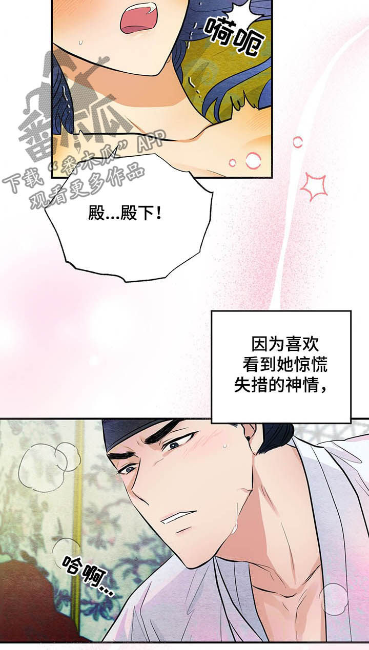 第20章：昏睡3