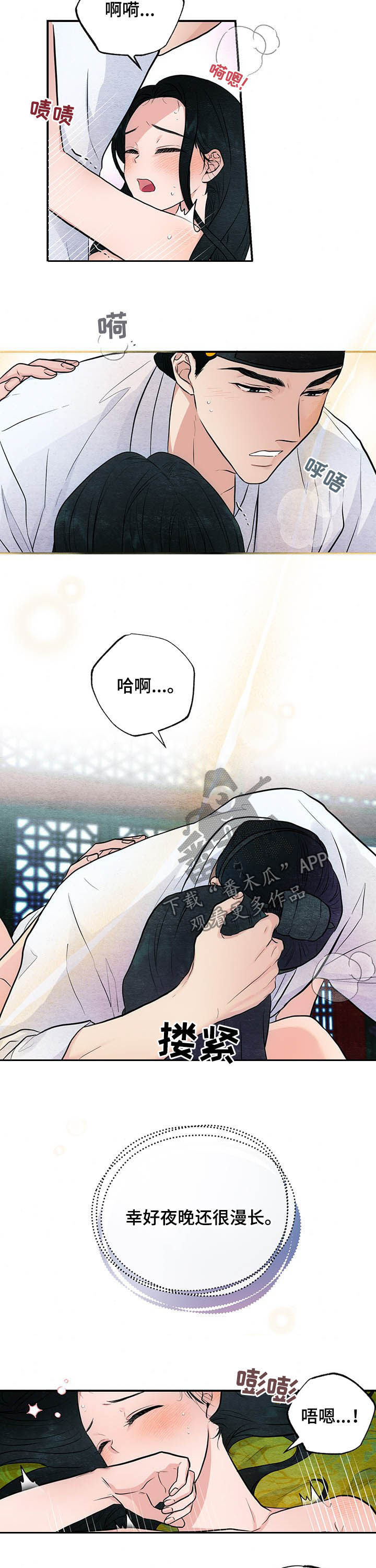 第20章：昏睡1