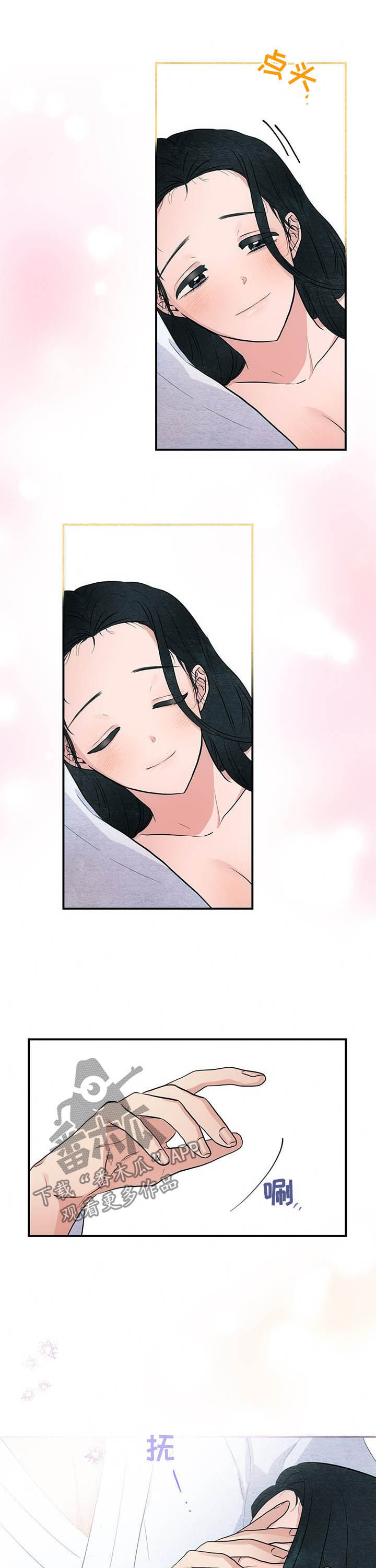 第21章：幸好4