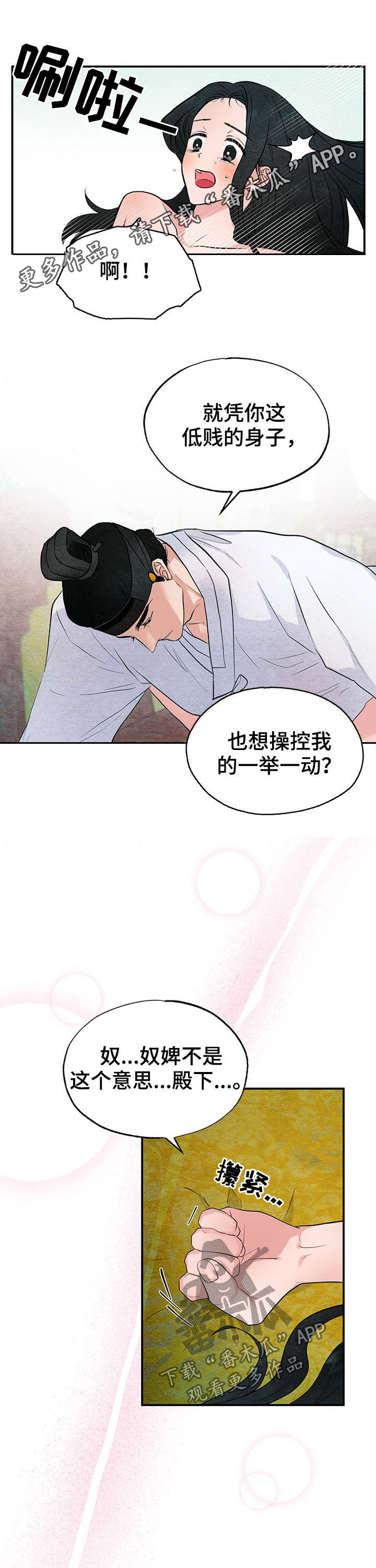 第18章：八禁律0