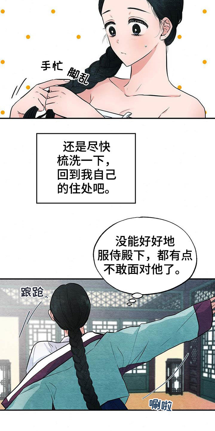 第22章：昏倒4