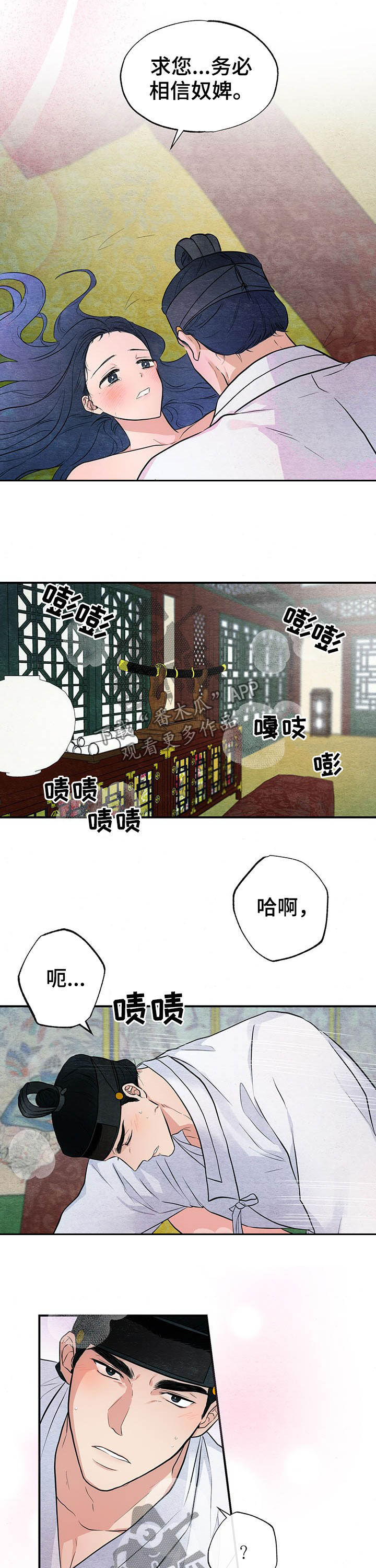 第18章：八禁律1