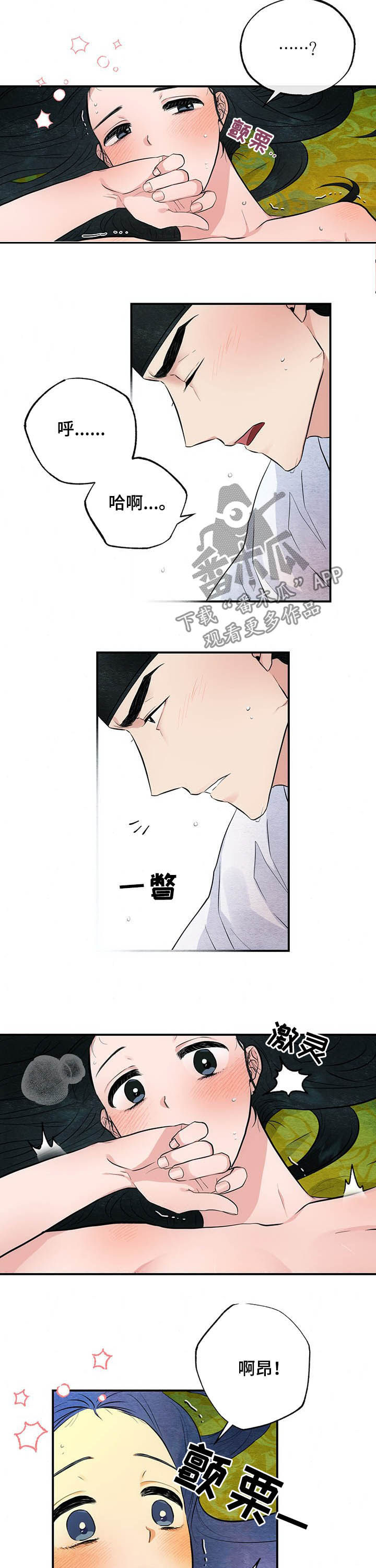 第20章：昏睡2