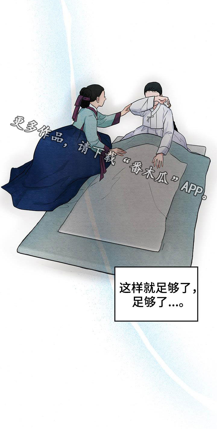 第25章：足够了3