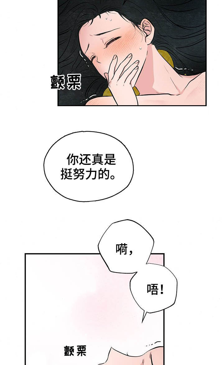 第18章：八禁律3