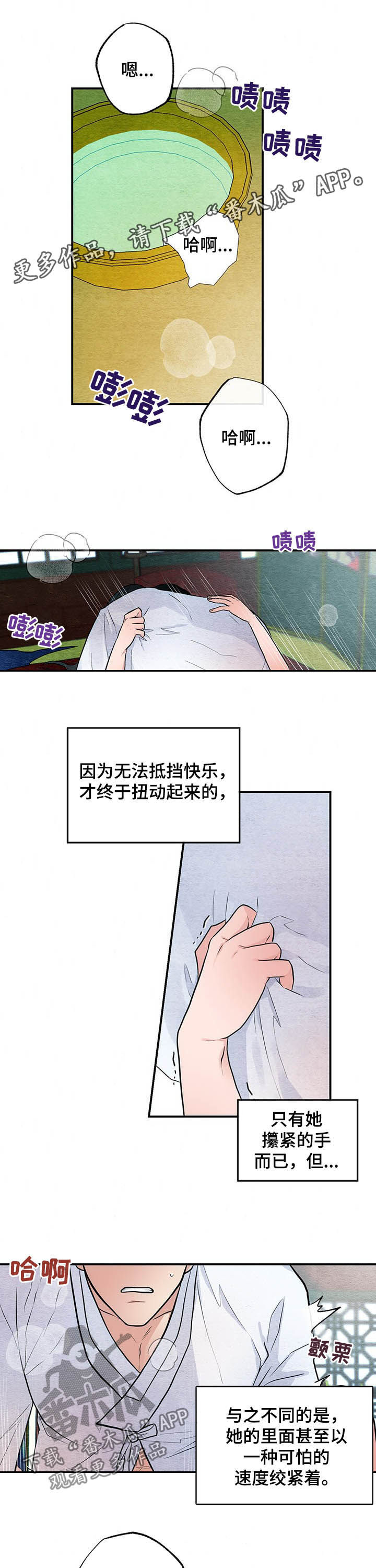 第20章：昏睡0