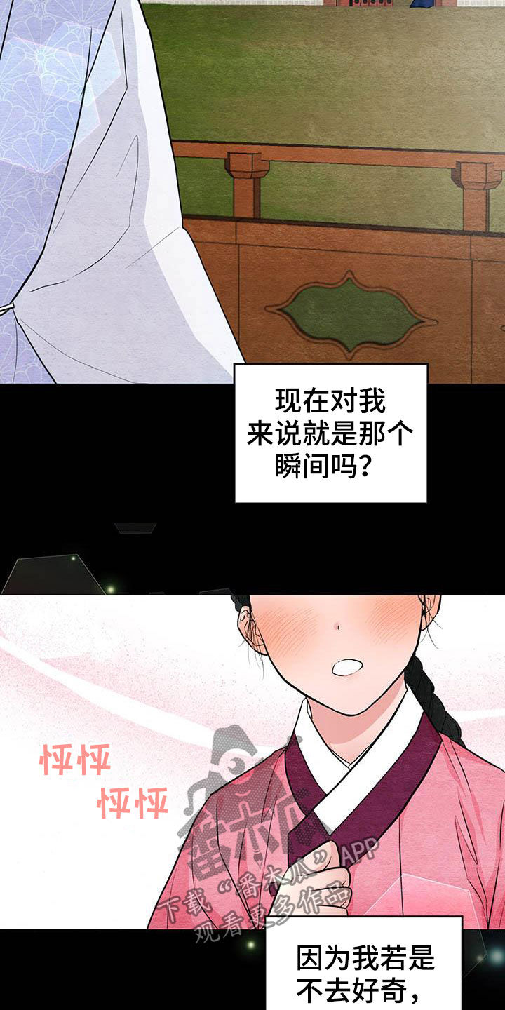 第23章：少女怀春0