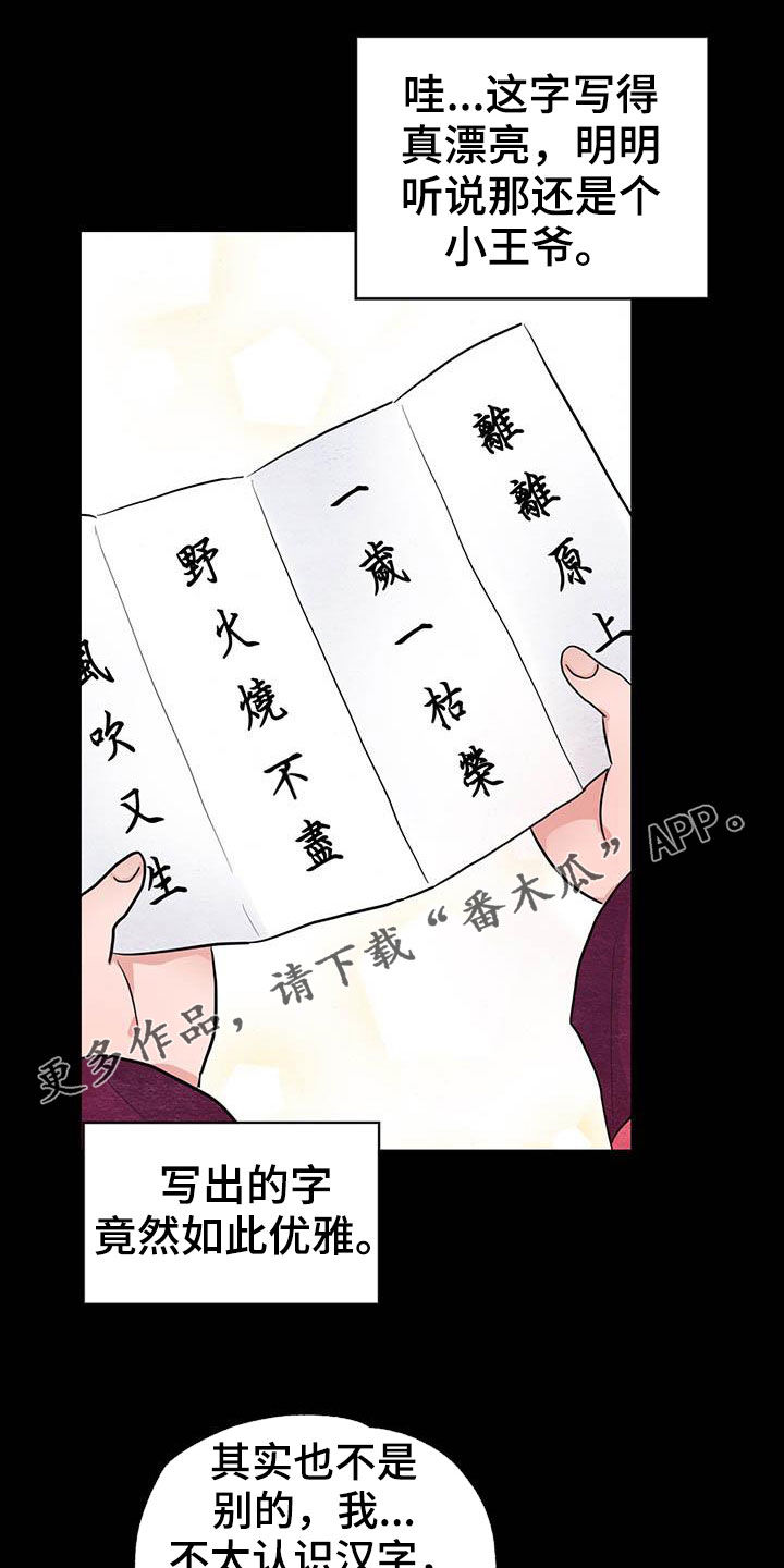 第23章：少女怀春0