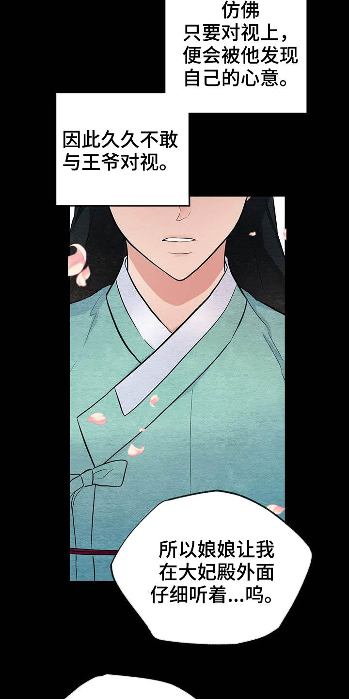 第24章：抓包2