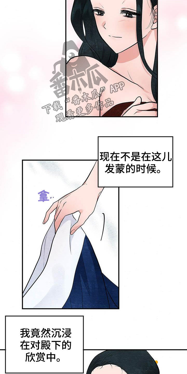第22章：昏倒3