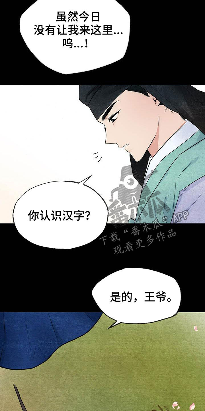 第24章：抓包3