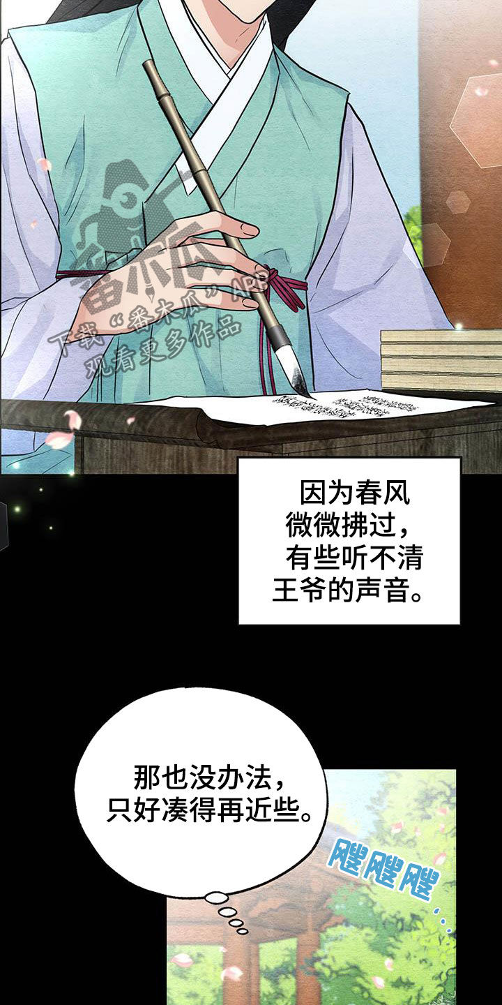 第24章：抓包3