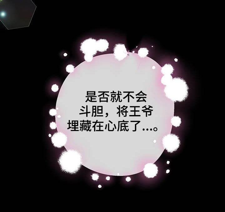 第23章：少女怀春2