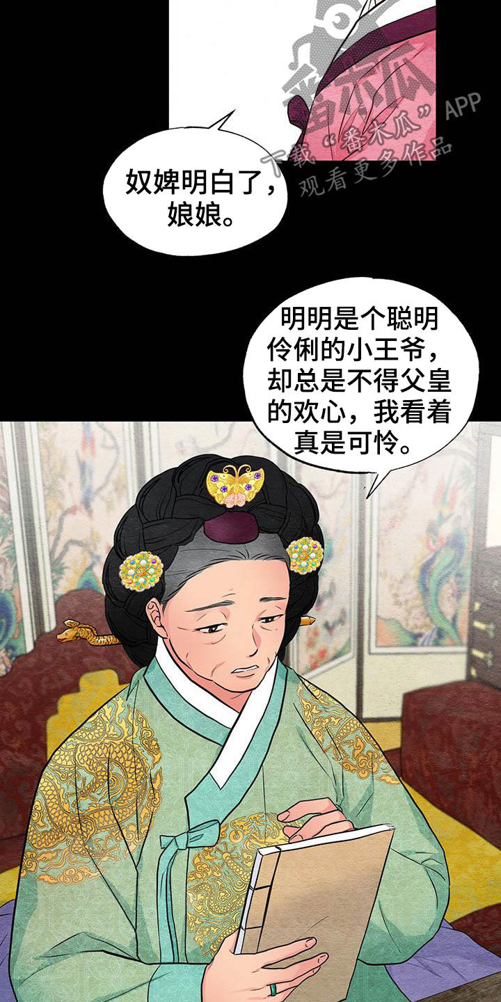 第23章：少女怀春2