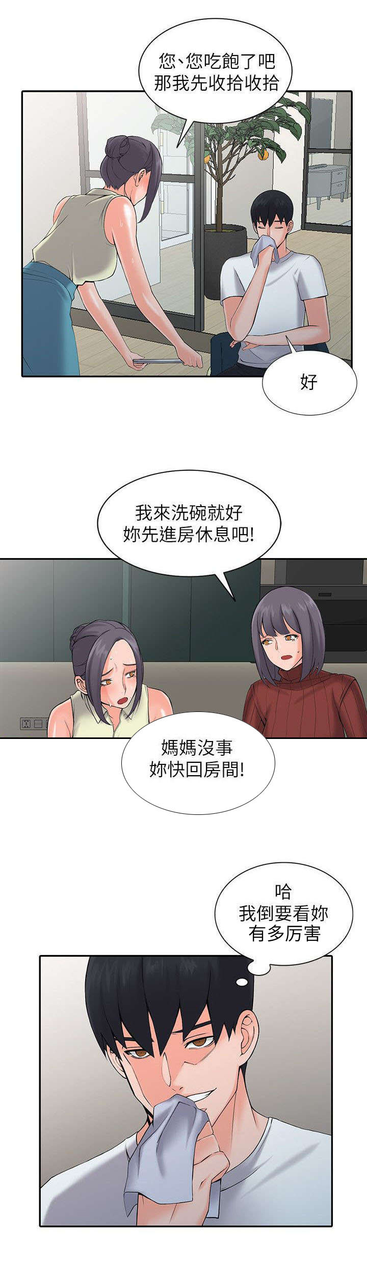 第6章：计划1