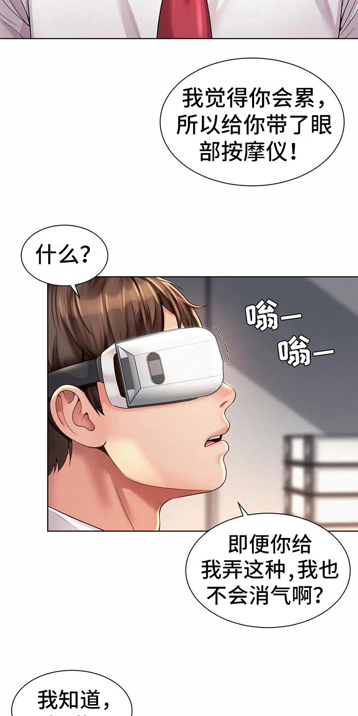 第19章：放松一下3