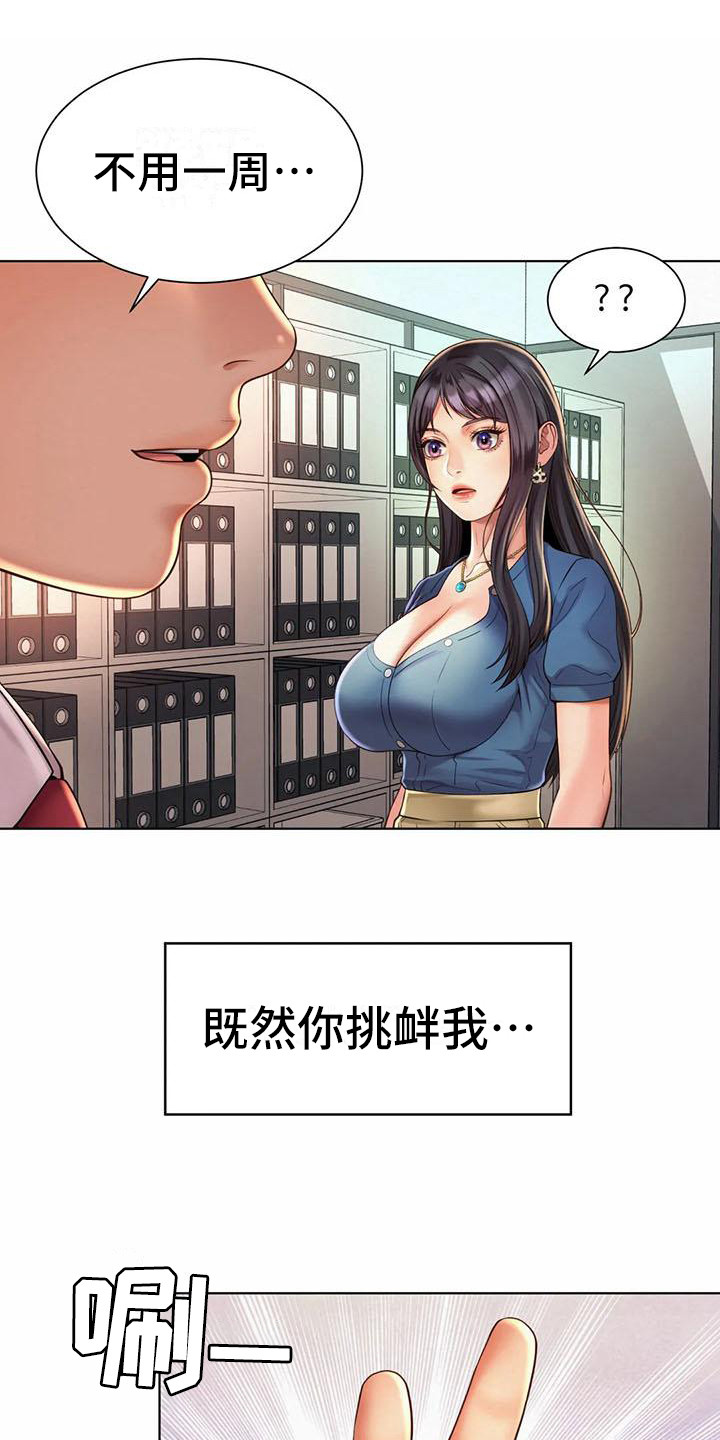 第18章：军令状0