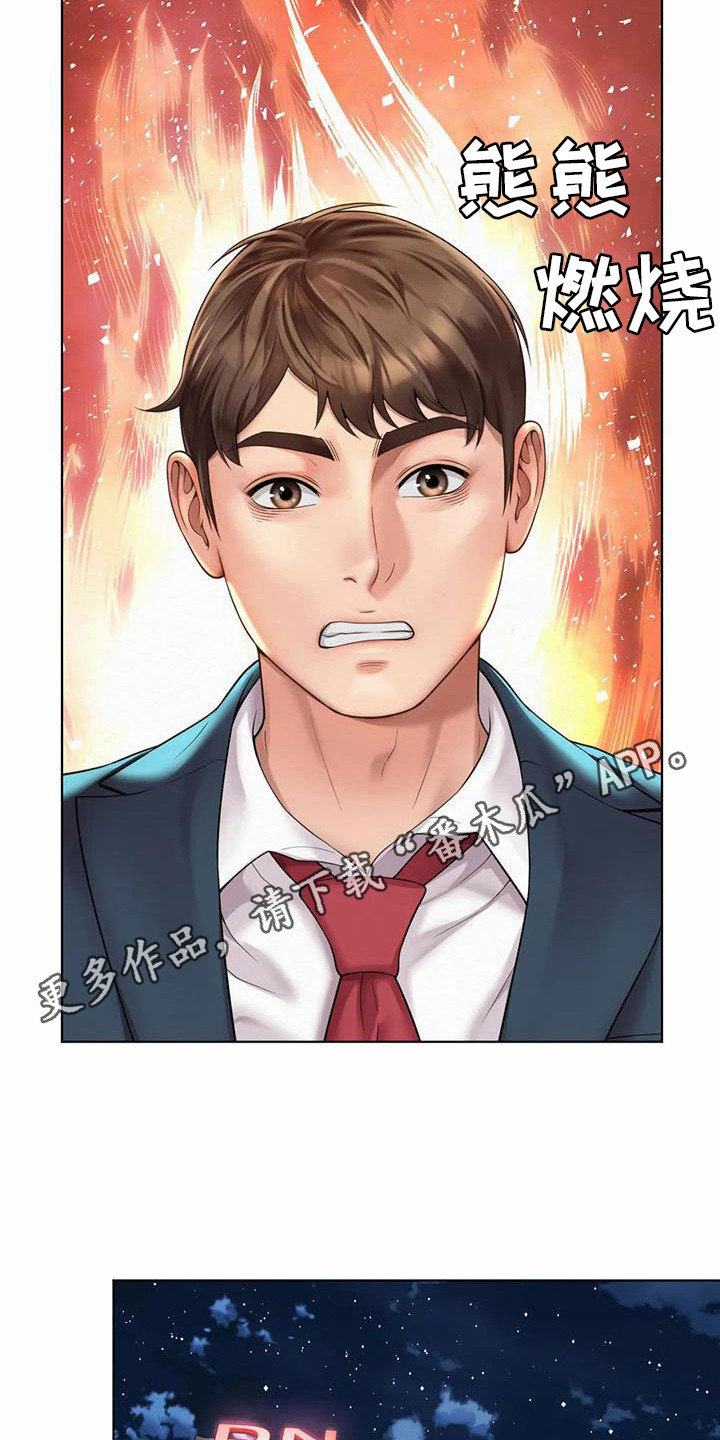 第18章：军令状4