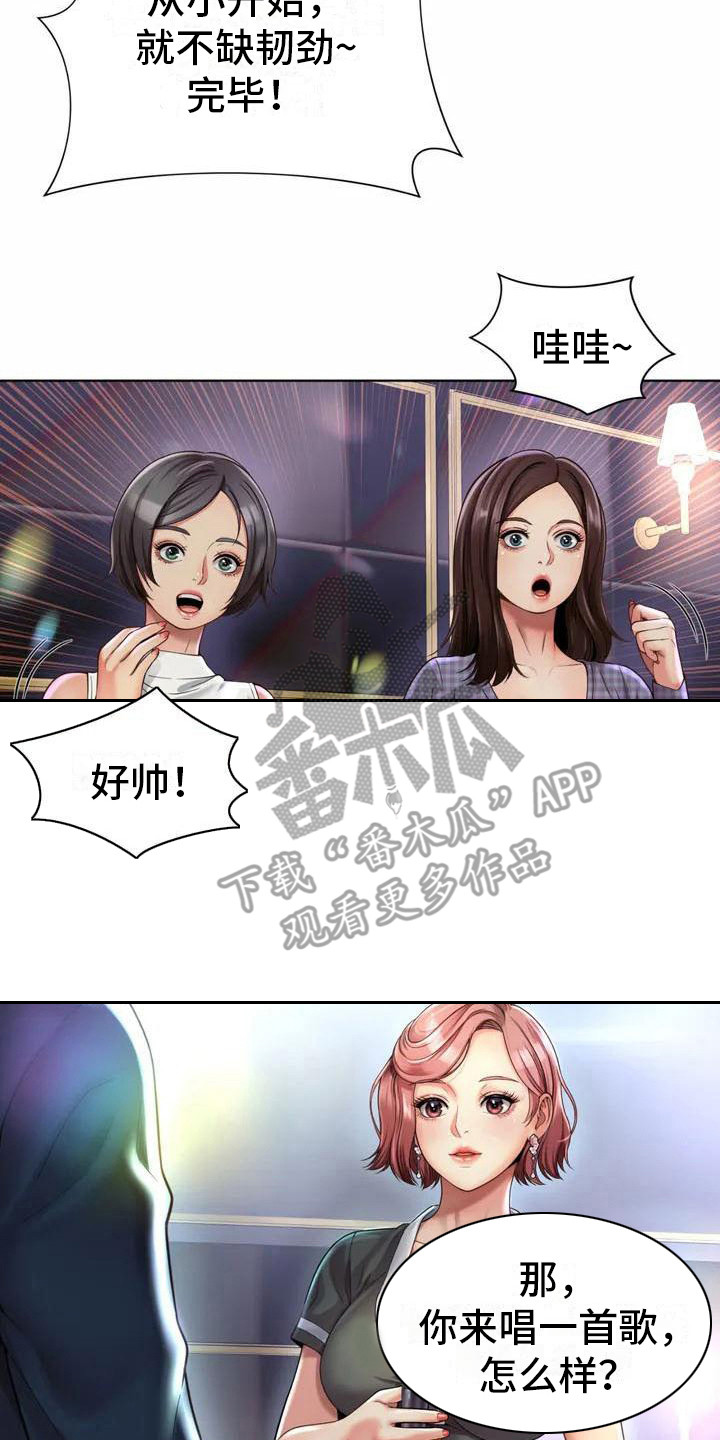 第5章：再次见面1