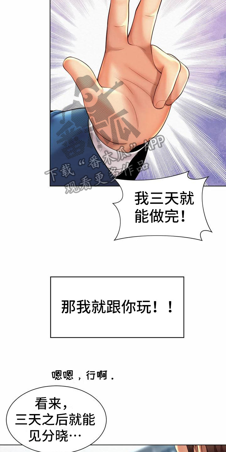 第18章：军令状1