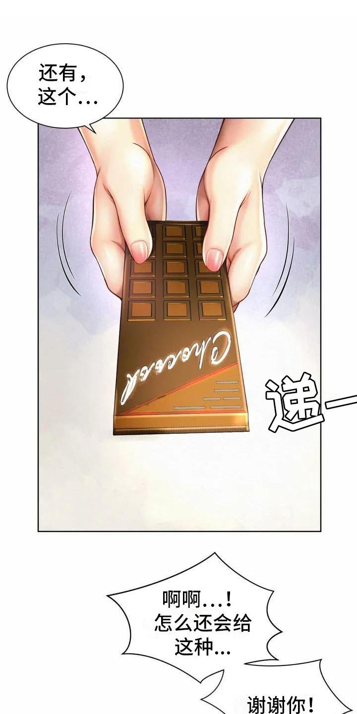 第4章：欢迎会0