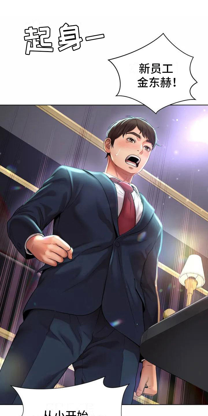 第5章：再次见面0