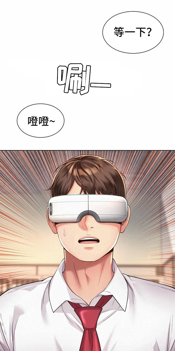 第19章：放松一下2