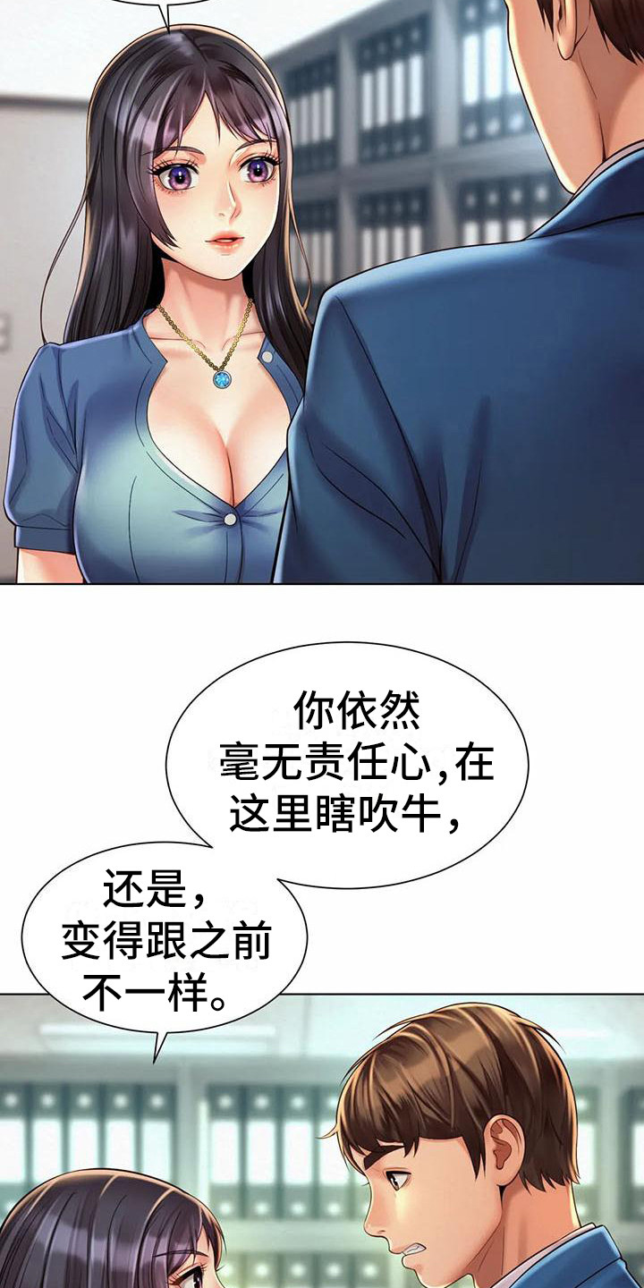 第18章：军令状2