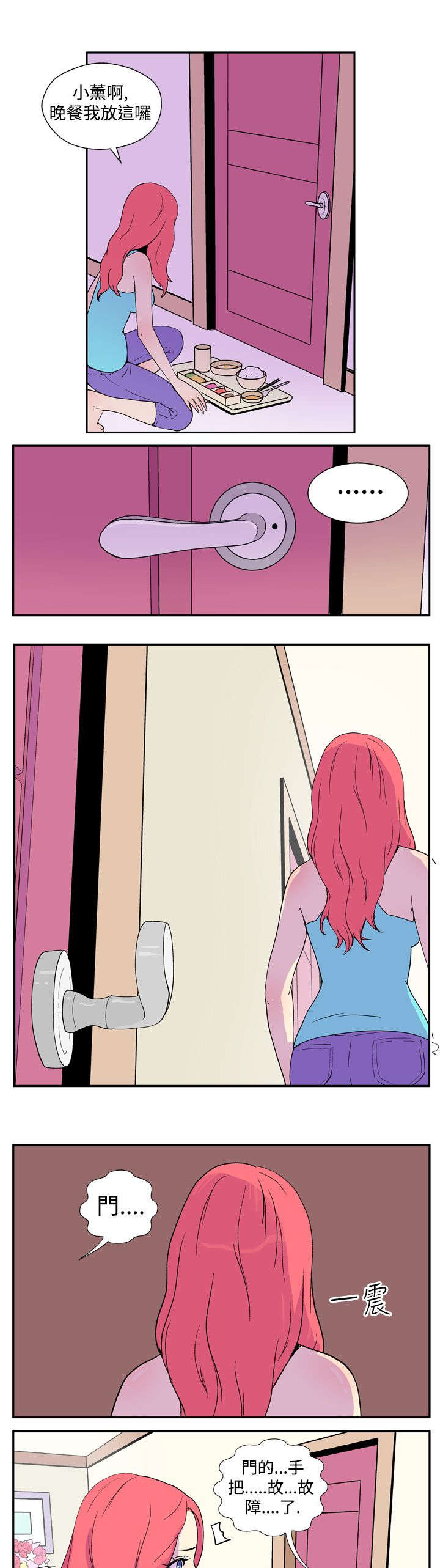 第3章：变态家伙1