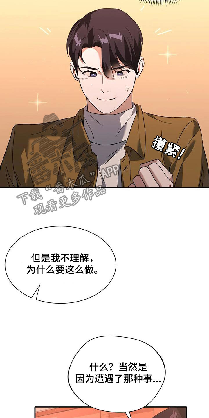 第28章：不顺利2