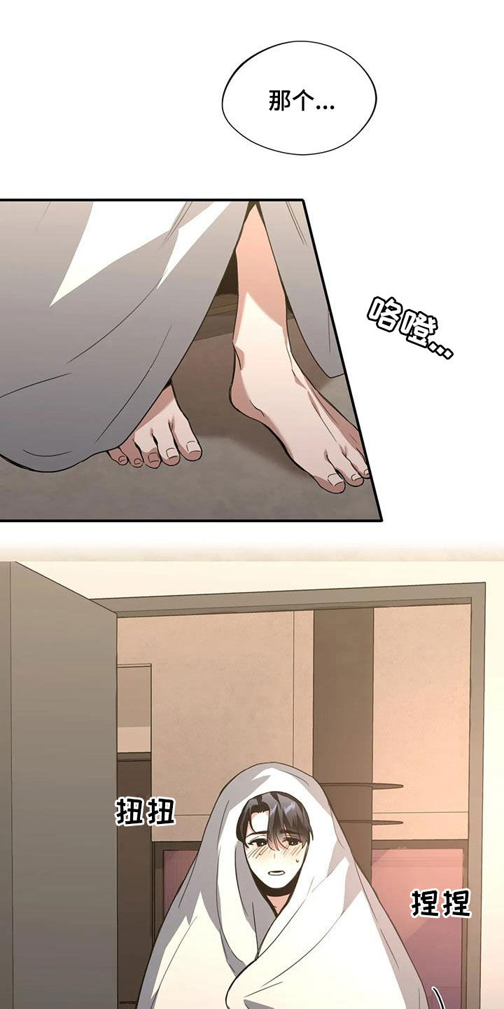 第32章：你怎么想的4