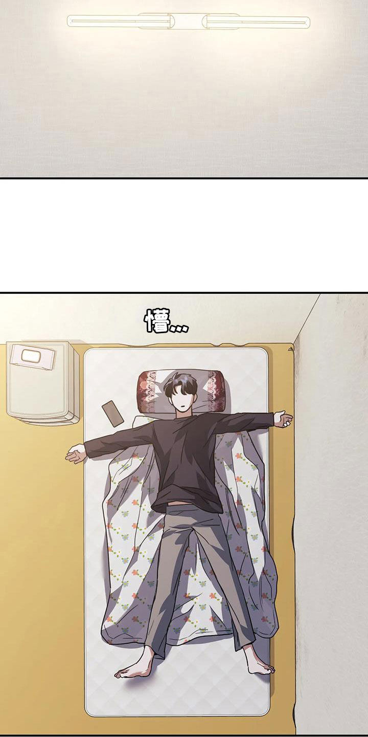 第52章：明天能来上班吗3