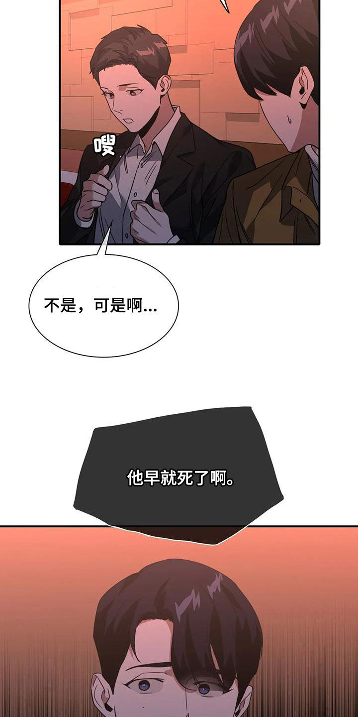 第28章：不顺利3