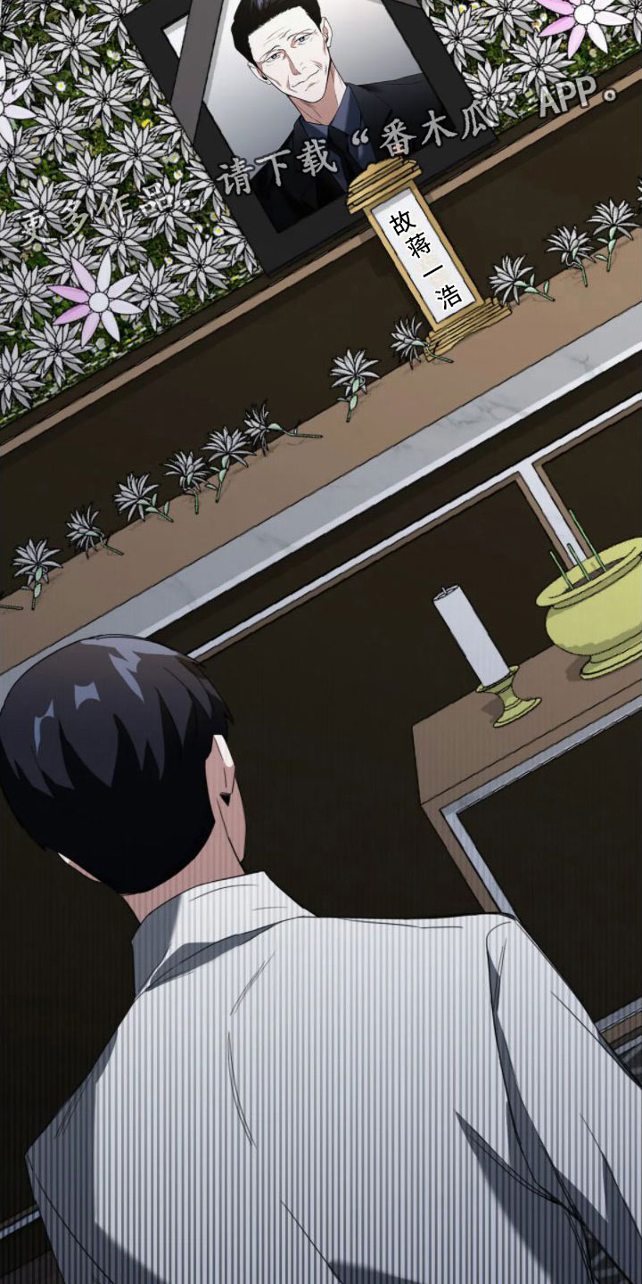 第5章：真的死了1