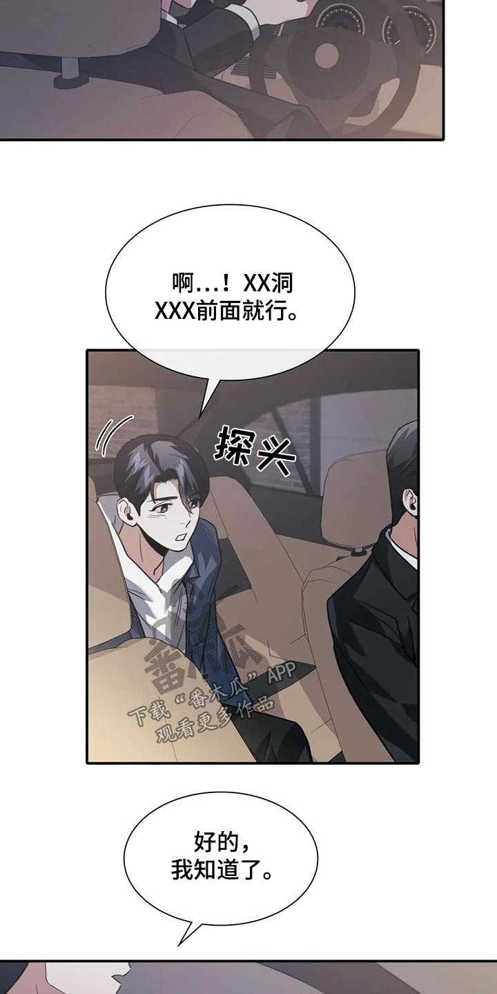 第42章：帮帮我3