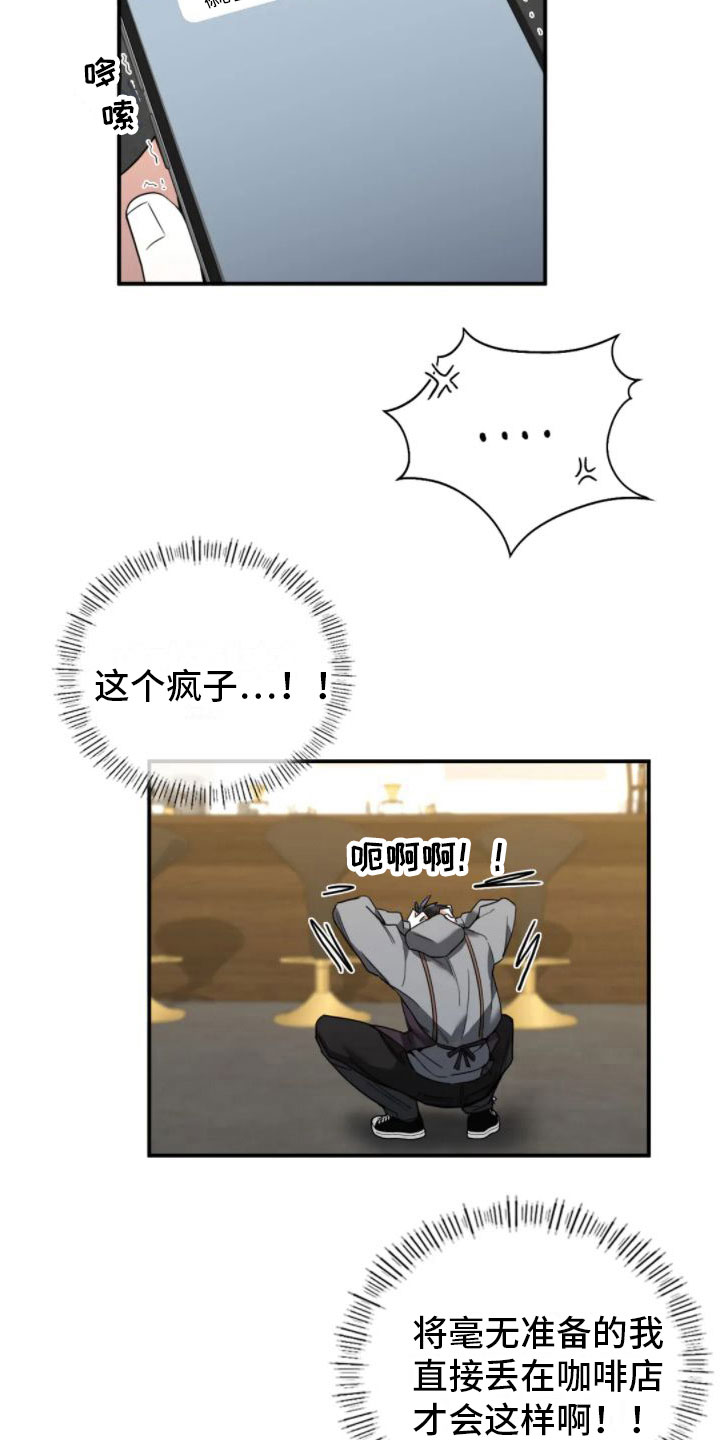 第7章：结束了1