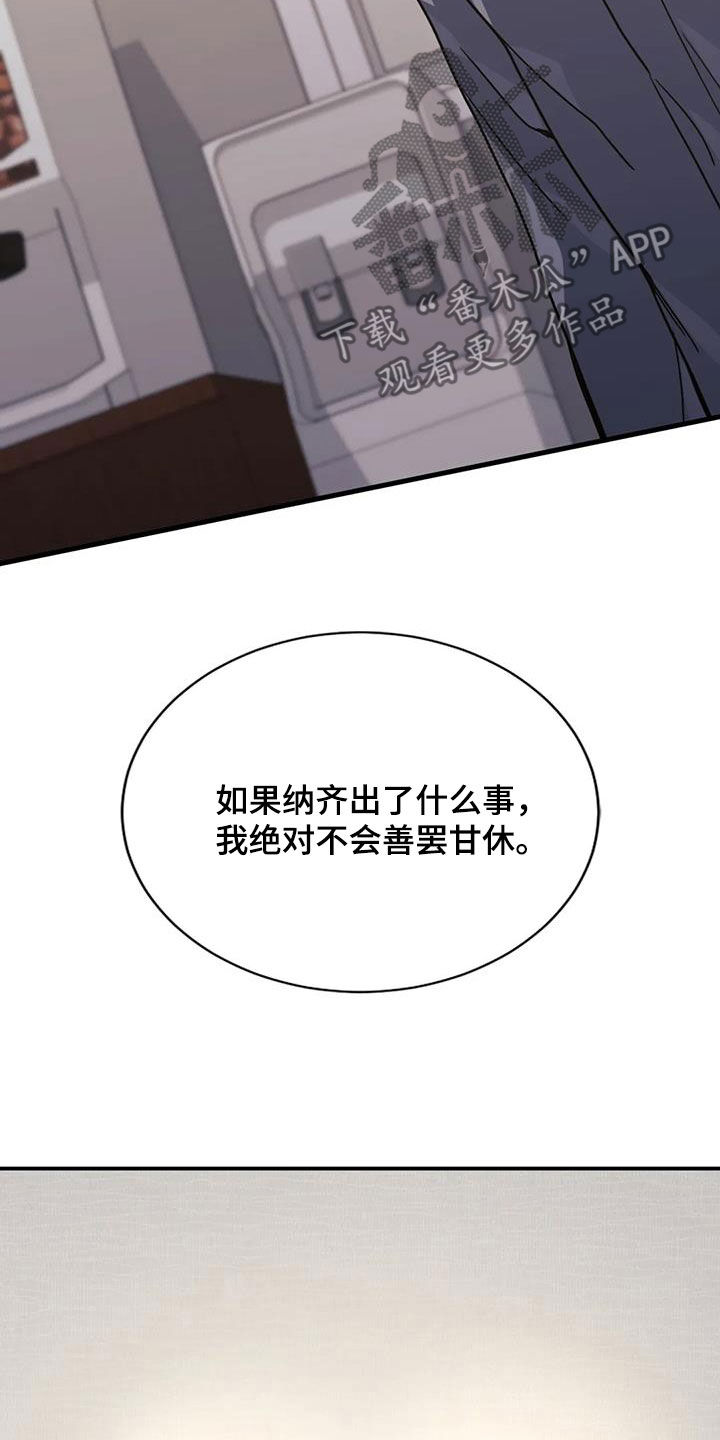 第52章：明天能来上班吗2