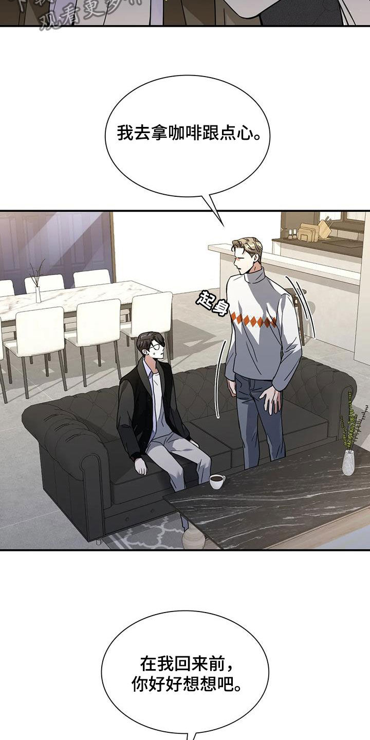 第24章：不择手段2