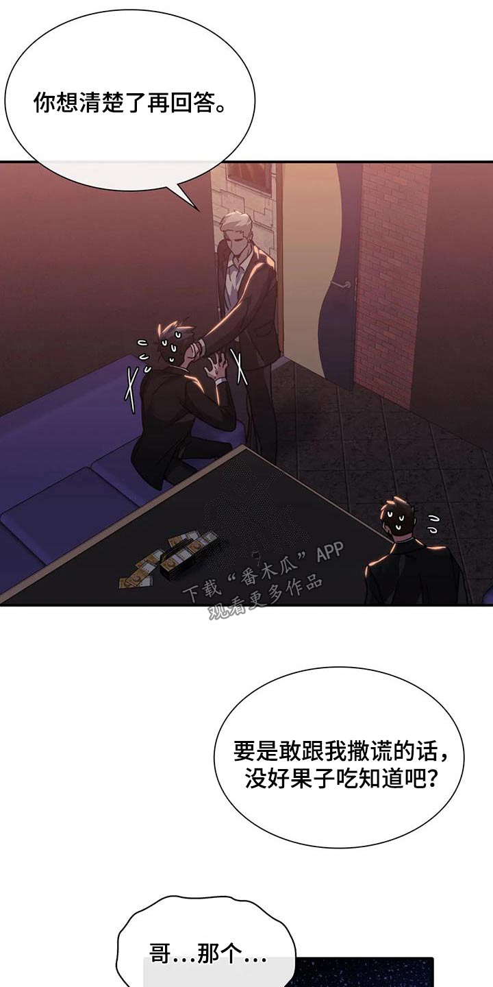 第44章：给我停下4