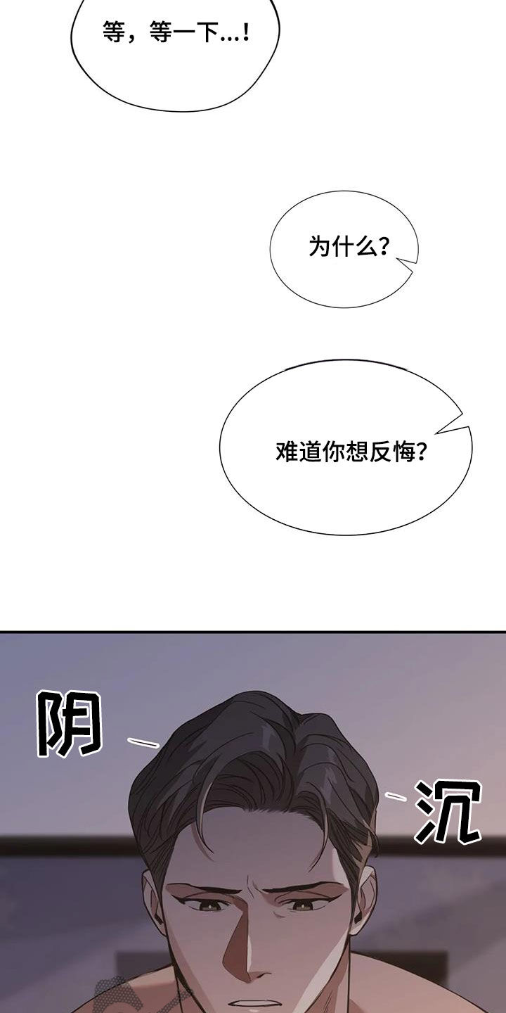 第26章：不可以1