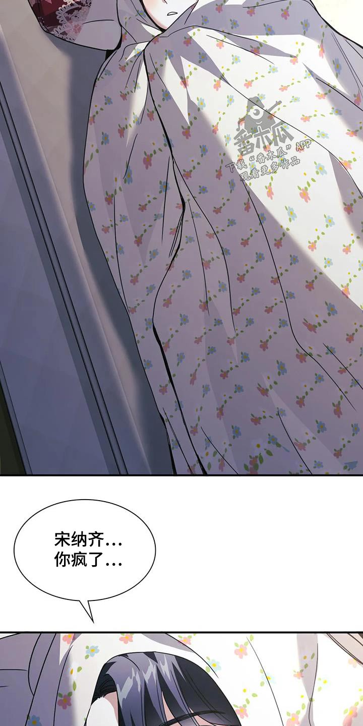 第36章：谁指使3