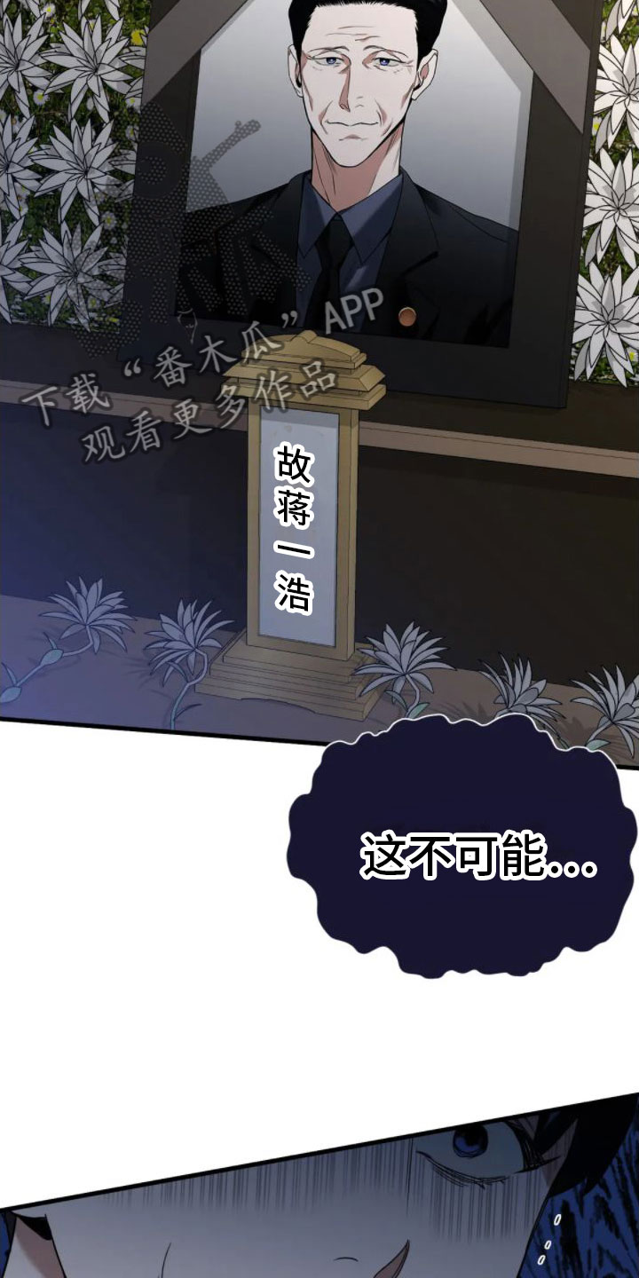 第5章：真的死了4