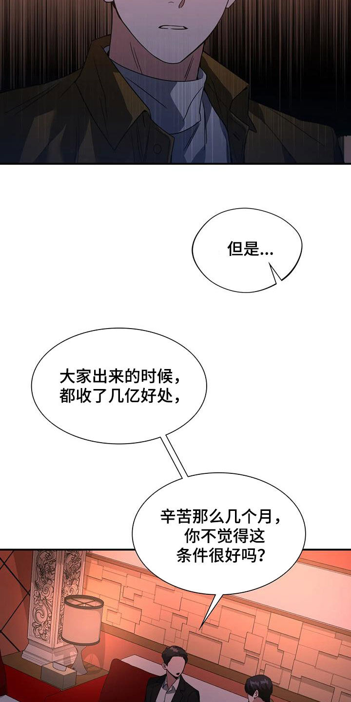 第28章：不顺利4