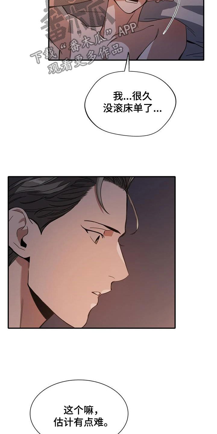 第26章：不可以4