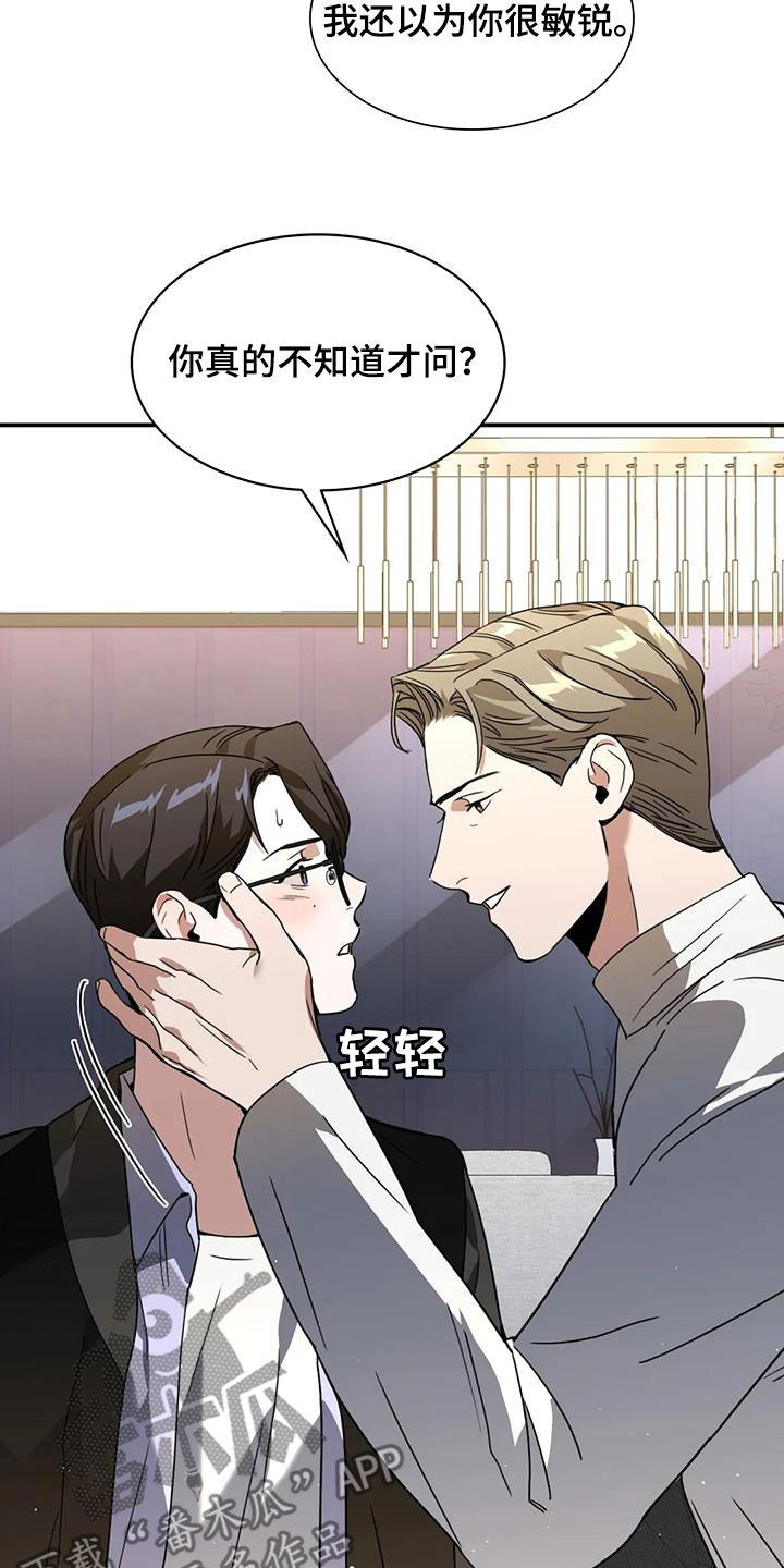 第24章：不择手段1